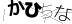 CAPTCHA
