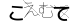CAPTCHA