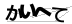 CAPTCHA